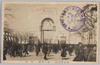 大正博覧会　第一会場正門/Taishō Exposition Site No. 1: Main Gate image