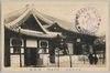 大正博覧会　第一会場朝鮮館/Taishō Exposition Site No.1: Korea Pavilion  image
