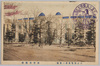 大正博覧会　第一会場　教育学芸館/Taishō Exposition Site No. 1: Education, Scholarship, and Art Pavilion image