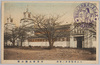 大正博覧会　第一会場　林業館及鉱山館/Taishō Exposition Site No. 1: Forest Pavilion and Mining Pavilion image