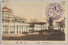 大正博覧会　第一会場　美術館/Taishō Exposition Site No. 1: Art Pavilion image
