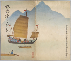 始政四十周年記念台湾博覧会記念 / Picture Postcards of the Taiwan Exposition in Commemoration of the First Forty Years of Colonial Rule image