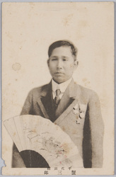千代田館 蟹三郎 / Chiyodakan Theater, "Kanisaburō Kyōgen Play" image