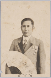 千代田館 蟹三郎 / Chiyodakan Theater, "Kanisaburō Kyōgen Play" image