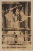 尾上松之助劇　法華丈助/Onoe Matsunosuke in 