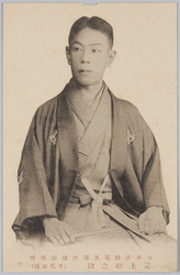 日本活動写真関西撮影部付 尾上松之助 / Picture Postcards of Onoe Matsunosuke, Film Department of the Nippon Katsudō Shashin Kansai (Japan Motion Pictures Kansai Branch) image