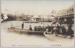 両国開橋式 / Opening Ceremony of Ryōgokubashi Bridge image
