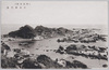 (外房名所)仁右衛門島/(Famous Views of Sotobō) Niemonjima Island image