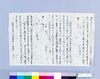 ［東大寺文書断片］１/Document image