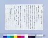［東大寺文書断片］2/Document image