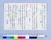 ［東大寺文書断片］4/Document image