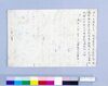 ［東大寺文書断片］5/Document image