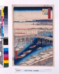 名所江戸百景　日本橋雪晴　 / One Hundred Famous Views of Edo: Clear Morning After Snow at Nihonbashi Bridge image