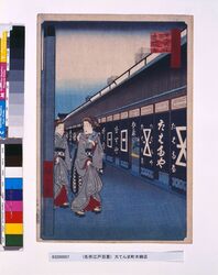 名所江戸百景 大てんま町木綿店 / One Hundred Famous Views of Edo: Cotton Goods Stores at Odenmacho image