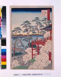 名所江戸百景　上野清水堂不忍ノ池 / One Hundred Famous Views of Edo: Kiyomizu-do Temple and Shinobazu Pond, Ueno image
