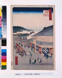 名所江戸百景 下谷広小路 / One Hundred Famous Views of Edo: Hirokoji Avenue, Shitaya image