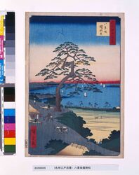 名所江戸百景　八景坂鎧掛松 / One Hundred Famous Views of Edo: The 'Armor-hanging' Pine on Hakkeizaka Slope image