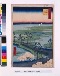 名所江戸百景 砂むら元八まん / One Hundred Famous Views of Edo: Motohachiman Shrine at Suna Village image