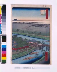 名所江戸百景 柳しま / One Hundred Famous Views of Edo: Yanagishima Island image