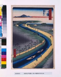 名所江戸百景　四ッ木通用水引ふね / One Hundred Famous Views of Edo: Towboats on the Yotsugi Road Canal image