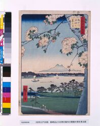 名所江戸百景　隅田川水神の森真崎 / One Hundred Famous Views of Edo: Masaki and the Suijin Grove by Sumida River image