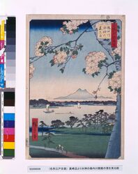 名所江戸百景 隅田川水神の森真崎 / One Hundred Famous Views of Edo: Masaki and the Suijin Grove by Sumida River image