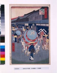 名所江戸百景　日本橋通一丁目略図 / One Hundred Famous Views of Edo: Sketch of Nihonbashi Tori-Itchome image