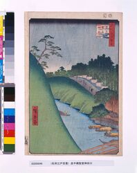 名所江戸百景　昌平橋聖堂神田川 / One Hundred Famous Views of Edo: Shoheibashi Bridge and the Yushima Seido Temple by Kanda River image