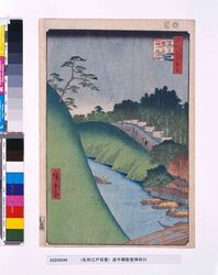 名所江戸百景 昌平橋聖堂神田川 / One Hundred Famous Views of Edo: Shoheibashi Bridge and the Yushima Seido Temple by Kanda River image