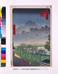 名所江戸百景　赤坂桐畑雨中夕けい / One Hundred Famous Views of Edo: Evening View of the Paulownia Plantation at Akasaka in the rain image