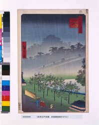 名所江戸百景 赤坂桐畑雨中夕けい / One Hundred Famous Views of Edo: Evening View of the Paulownia Plantation at Akasaka in the rain image