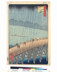 名所江戸百景　大はしあたけの夕立 / One Hundred Famous Views of Edo: Sudden Evening Shower over Ohashi Bridge, Atake image