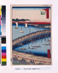 名所江戸百景　両国橋大川ばた / One Hundred Famous Views of Edo: Okawa River Bank by Ryogokubashi Bridge image