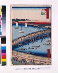 名所江戸百景 両国橋大川ばた / One Hundred Famous Views of Edo: Okawa River Bank by Ryogokubashi Bridge image