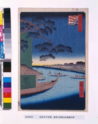 名所江戸百景　浅草川首尾の松御厩河岸 / One Hundred Famous Views of Edo: The Shubi-no-matsu Pine by Asakusa River and the Onmaya River Bank image