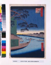 名所江戸百景 浅草川首尾の松御厩河岸 / One Hundred Famous Views of Edo: The Shubi-no-matsu Pine by Asakusa River and the Onmaya River Bank image