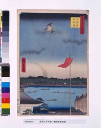 名所江戸百景 駒形堂吾嬬橋 / One Hundred Famous Views of Edo: Komagata-do Temple and Azumabashi Bridge image