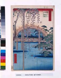 名所江戸百景 亀戸天神境内 / One Hundred Famous Views of Edo: Precincts of Kameido Tenjin Shrine image