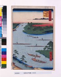 名所江戸百景　中川口 / One Hundred Famous Views of Edo: Mouth of the Nakagawa River image