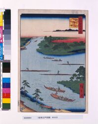 名所江戸百景 中川口 / One Hundred Famous Views of Edo: Mouth of the Nakagawa River image