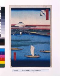 名所江戸百景 みつまたわかれの淵 / One Hundred Famous Views of Edo: The Parting Waters at Mitsumata image