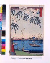 名所江戸百景 綾瀬川鐘か淵 / One Hundred Famous Views of Edo: Ayasegawa River and Kanegafuchi image