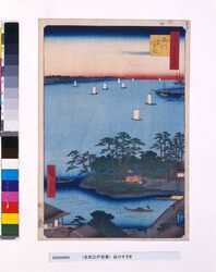 名所江戸百景　品川すさき / One Hundred Famous Views of Edo: Shinagawa Susaki image
