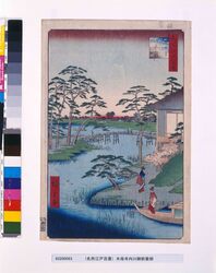 名所江戸百景　木母寺内川御前栽畑 / One Hundred Famous Views of Edo: Shogun's Kitchen Garden Beside the Inlet Near Mokubo-ji Temple image