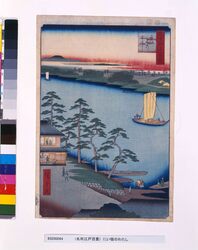 名所江戸百景　にい宿のわたし / One Hundred Famous Views of Edo: Niijuku Ferry image