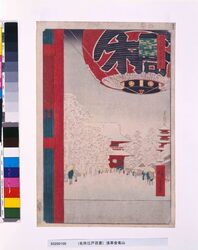 名所江戸百景 浅草金龍山 / One Hundred Famous Views of Edo: Kinryuzan Temple at Asakusa image