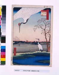 名所江戸百景 蓑輪金杉三河しま / One Hundred Famous Views of Edo: Mikawashima Island, Kanasugi, and Minowa image