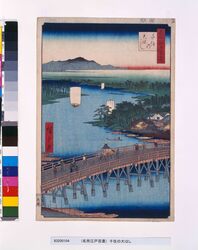 名所江戸百景　千住の大はし / One Hundred Famous Views of Edo: The Great Bridge at Senju image