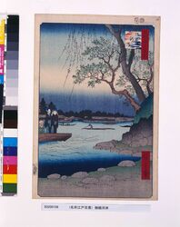 名所江戸百景　御厩河岸 / One Hundred Famous Views of Edo: Onmaya River Bank image