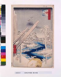 名所江戸百景 深川木場 / One Hundred Famous Views of Edo: Timber Yard, Fukagawa image